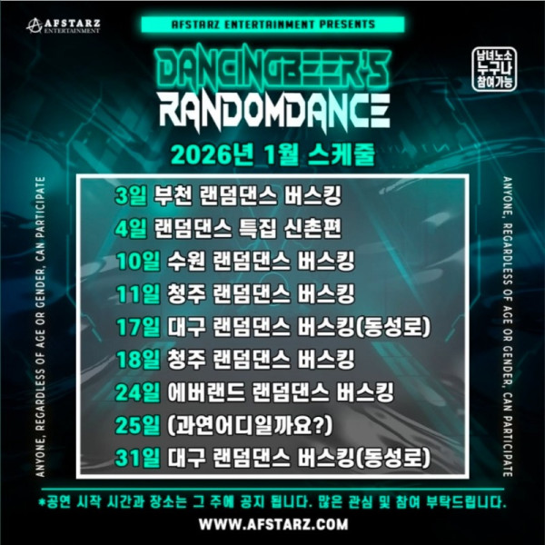 26년 1월 일정.jpg