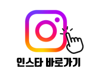인스타.png
