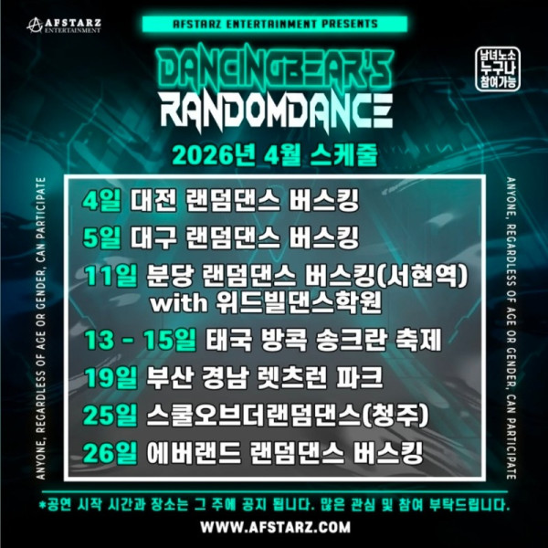 26년 04월 일정.jpg