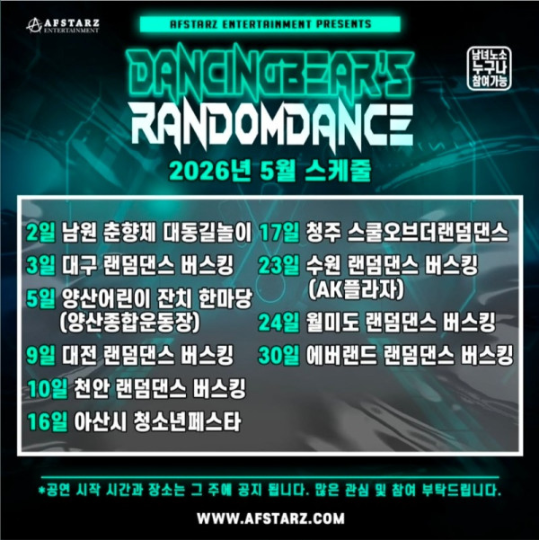 26년 5월 일정.jpg