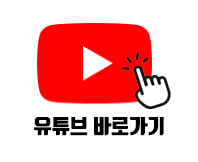 유튜브.png